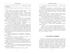 Малое собрание сочинений (Антон Чехов и др.), Отрывок из книги