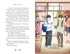 Люблю, но не тебя!, Отрывок из книги
