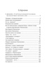 Приключения Электроника (Чтение-лучшее учение), Евгений Велтистов