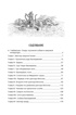 Собака Баскервилей (Чтение-лучшее учение), Артур Конан Дойл