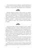 Потерянные цветы Элис Харт, Отрывок из книги