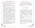 Сон о тринадцати сороках, Отрывок из книги