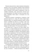 Женщина в песках, Отрывок из книги