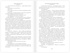 Проклятие бронзовой лампы, Отрывок из книги