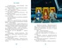 Тайна третьей планеты, Отрывок из книги