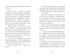Тайна Русалочьей бухты, Отрывок из книги