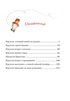 Малыш и Карлсон, который живёт на крыше (интегральный), Астрид Линдгрен