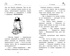 Медвежонок Паддингтон в центре Лондона, Отрывок из книги