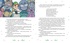 Страна Без Чудес, Отрывок из книги
