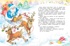 Письмо Деду Морозу, Отрывок из книги