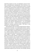 Свет невечерний, Отрывок из книги