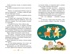 Через Ничейную равнину, Отрывок из книги