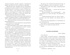 Трагедия счастья, Отрывок из книги
