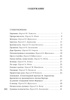 Лесной царь, Иоганн Вольфганг Гёте