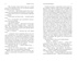 Человек-невидимка. Война миров, Отрывок из книги