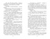 Колымские рассказы, Отрывок из книги