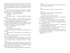 Лейкстоун. Кн. 2. Вернись ко мне, если сможешь, Отрывок из книги