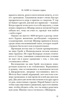 Леви. Сильнее страха. Уйти, чтобы вернуться. Комплект из 2-х книг, Отрывок из книги