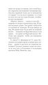 Москва-Петушки, Отрывок из книги