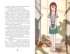 Первый след кумихо, Отрывок из книги