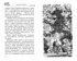Дом с характером, Отрывок из книги