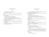 Отпустить 10-го, Отрывок из книги