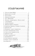 Пропажа на распродаже, Элана К.  Арнольд