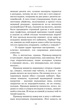 Гарри Поттер и Принц-полукровка (Гриффиндор), Отрывок из книги