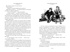 Приключения Кроша, Отрывок из книги