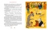 Феликс Булкин, Отрывок из книги