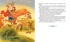 Садко и другие русские былины, Отрывок из книги