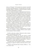 Тени Лондона, Отрывок из книги