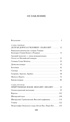 Тайны земли. Археология России, Анджей Иконников-Галицкий