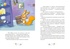 Как стать невидимкой?, Отрывок из книги
