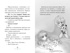 Страна зверей, Отрывок из книги