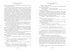 Все расследования отца Брауна (Иностранная литература. Большие книги), Отрывок из книги