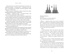 Бессмертная тьма, Отрывок из книги