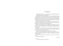 Отпустить 10-го, Отрывок из книги