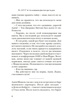 Леви. Сильнее страха. Уйти, чтобы вернуться. Комплект из 2-х книг, Отрывок из книги