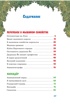 Все сказки Картонного городка, Валько 