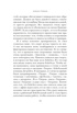 Бог всегда путешествует инкогнито (подарочное издание), Отрывок из книги