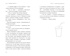 Научусь летать с тобой, Отрывок из книги