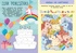 Единороги (Мария Сара Мабилия и др.), Отрывок из книги