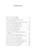 Убийства единорога, Джон Диксон  Карр 