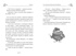 Детектив Финник. Бум странных дел, Гульшат Абдеева