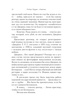 «Энигма», Отрывок из книги