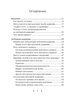 Почему я влюбляюсь только в идиотов?.. Пора перестать по ним страдать!, Лара Феррейро