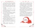 Сон о тринадцати сороках, Отрывок из книги