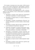 Почему я влюбляюсь только в идиотов?.. Пора перестать по ним страдать!, Отрывок из книги