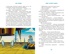 Тайна третьей планеты, Отрывок из книги